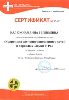 Description: сертификат 4